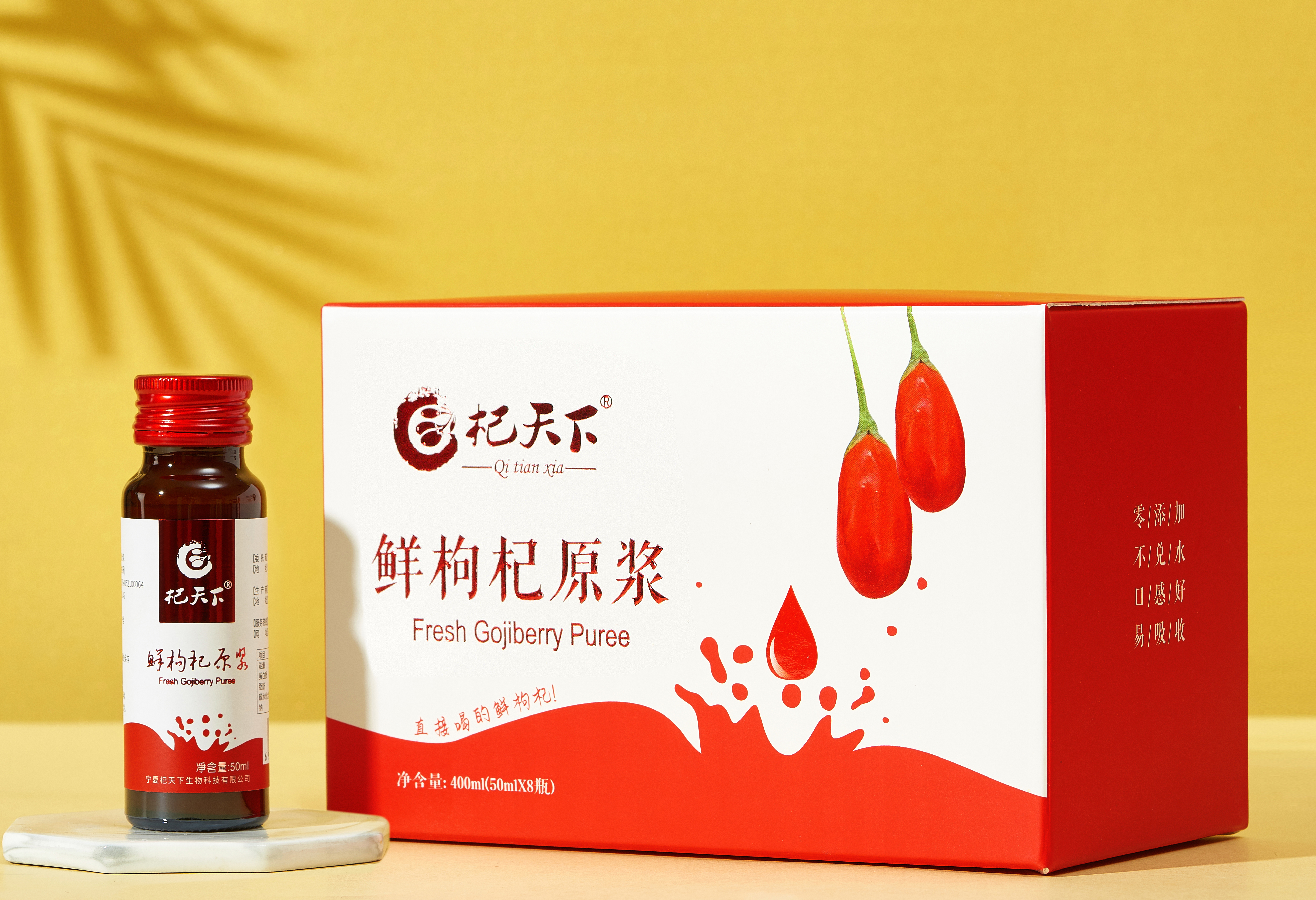 枸杞原漿生產廠家電話